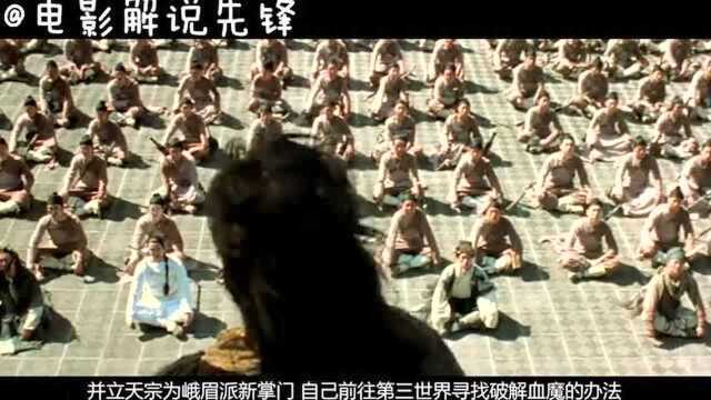 国产武侠特效开山之作,自古英雄难过美人关,没人能过张柏芝关