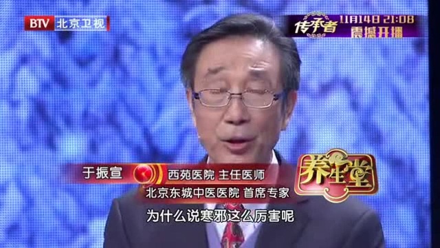 寒气主令伤阳气!冬天多寒邪!手脚冰凉!阳气不足更要注意