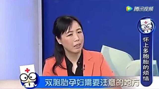 怀上双胞胎后应该注意哪些方面?!