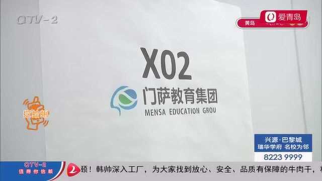 又一所培训机构出事儿了!家长花两万多报名还没开课就倒闭了?