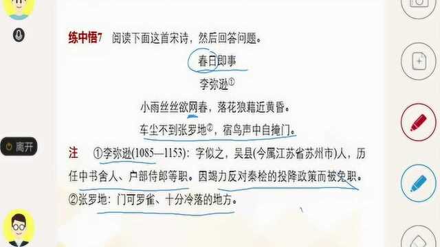 100教育高中语文~散文阅读55辅导