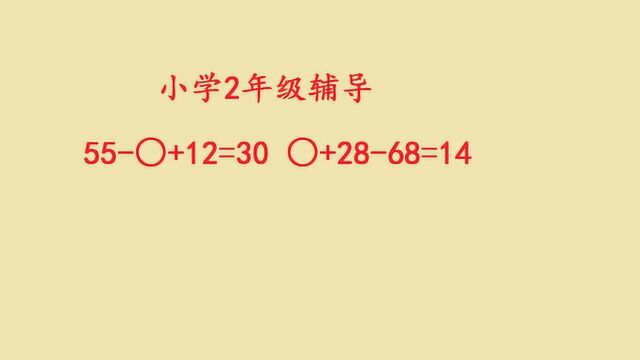 二年级数学辅导,看成一个整体就比较简单,重难点分析