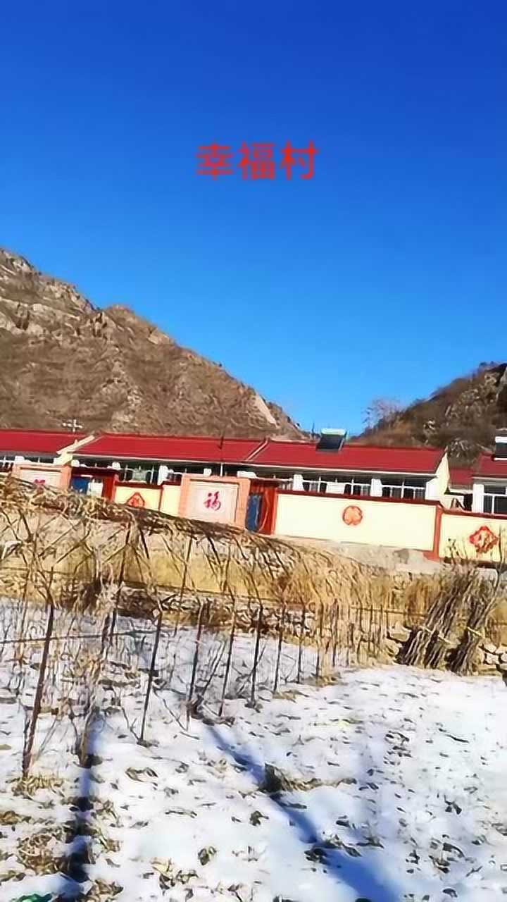 河北承德县大营子乡柳河岸边的幸福村