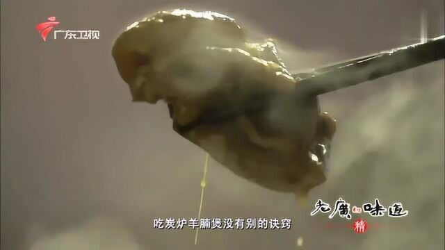 老广的味道:广州人吃羊腩有秘诀,让你看看什么是真正的吃货