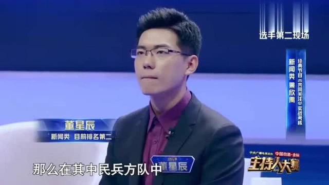 主持人大赛:朱广权出题看果欣禹如何主持共同关注