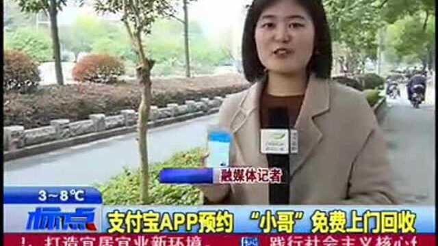 过期药回收新方式:APP预约“小哥”免费上门回收2!