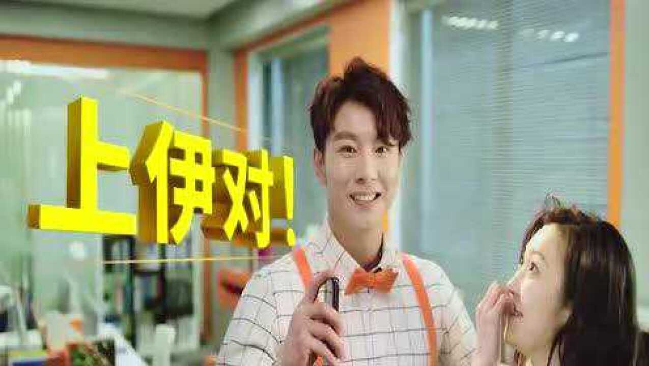 找对象,就上伊对app