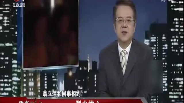 父亲放火被判刑,孩子严重烧伤,爷爷申请低保受阻要求变更监护权