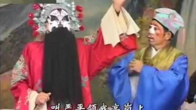 曲剧《松江传》严平与我把马拢!这个花脸唱的中!