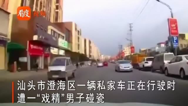 广东一男子路中突然推出自行车倒在汽车前“碰瓷”,网友:不走心