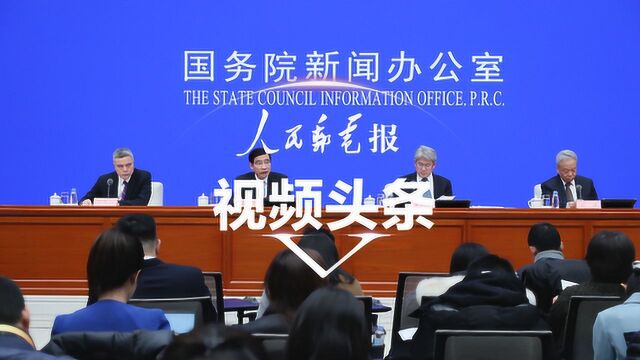 国新办举行2019年工业通信业发展情况新闻发布会