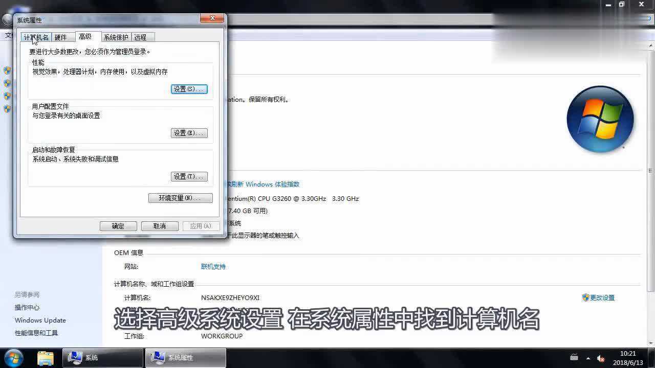 win7怎样设置局域网工作组,如何解决局域网计算机无法访问?腾讯视频}