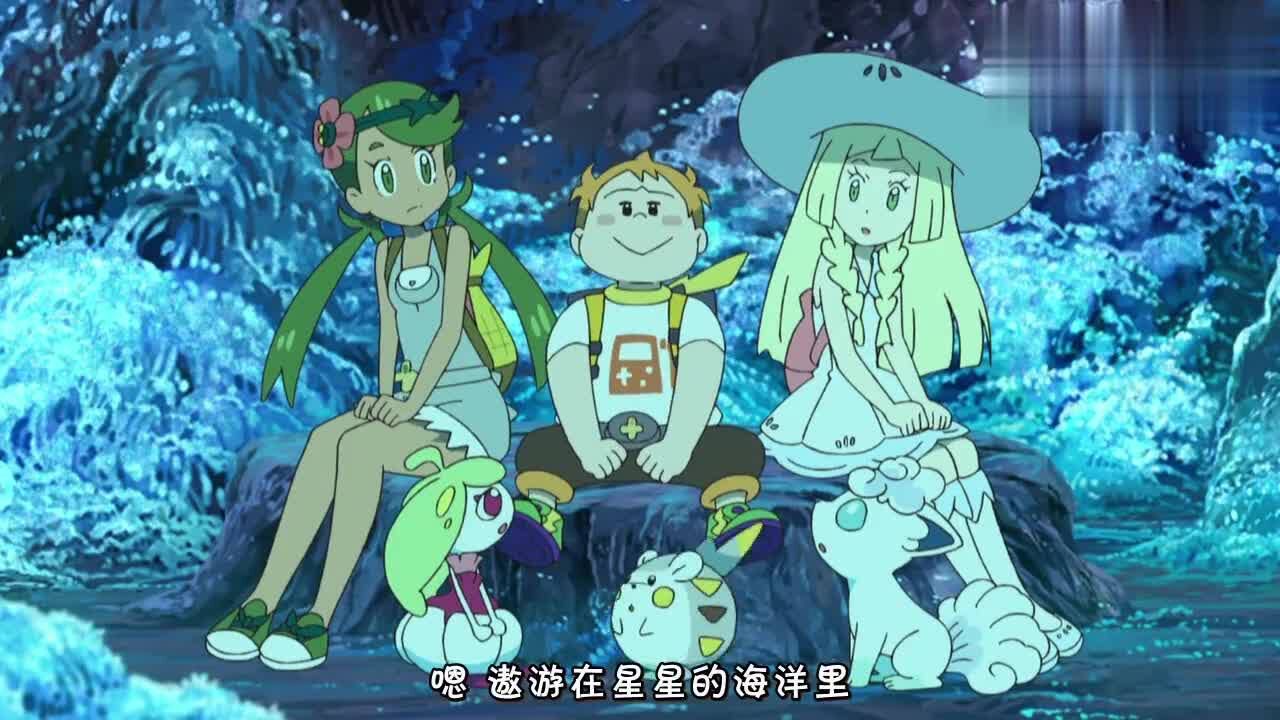 宝可梦莉莉安非常开心得到了穿山甲的信任笑起来好温柔