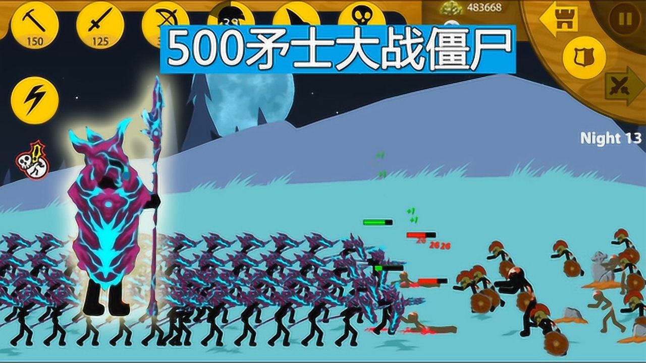 火柴人战争:500吸血鬼矛士勇闯无尽模式,打僵尸也能吸血