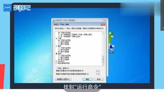 win7运行命令在哪?