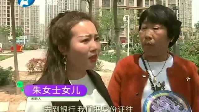 银行业务难办成,竟是大妈身份证玩“障眼法”,网友:头一次听说