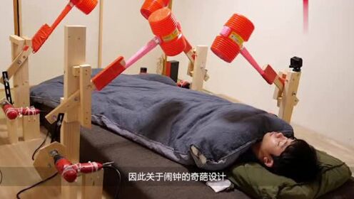 不起床就一直挠脚心的闹钟,这滋味谁能受得了?不起床不可能了