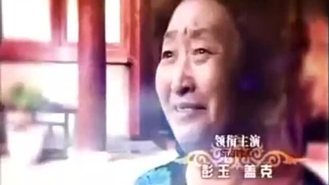 电视剧《亲家》陈松伶 吴启华 孙思瀚 李修蒙片头