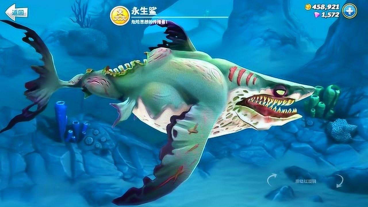 饥饿鲨世界世界解锁永生鲨它又被称为僵尸鲨鱼能变异敌人