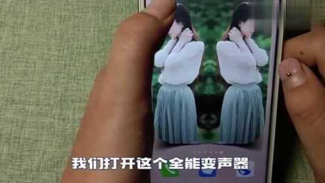 关于手机万能变声器的视频,一起来看看吧