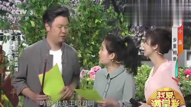 极品小品农村相亲大会,村姑半路劫人,太逗了!