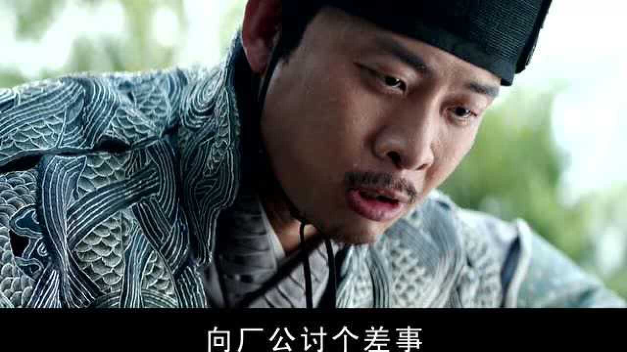 绣春刀2张译的演技有张有弛在魏忠贤面前委曲求全在属下面前一言九鼎