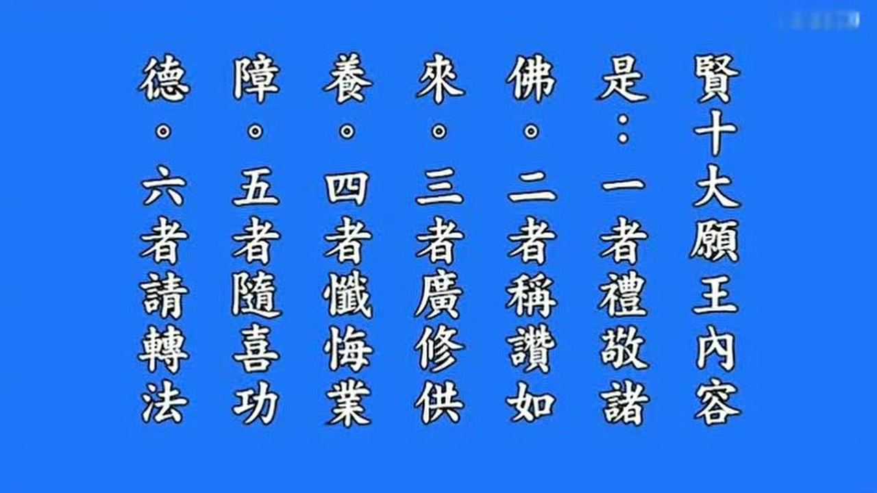 《来佛三圣永思集》有声书(七)七位法师和居士分享篇