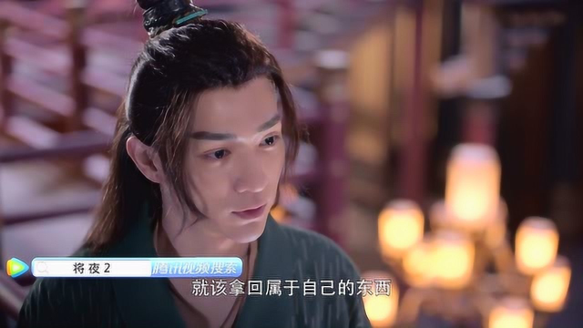 《将夜2》听信了何明池的话,李珲圆要陷害姐姐!