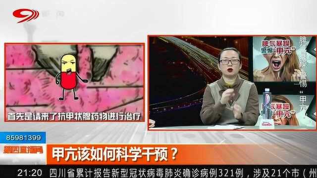 甲亢应该如何科学干预?专家给出合理建议!