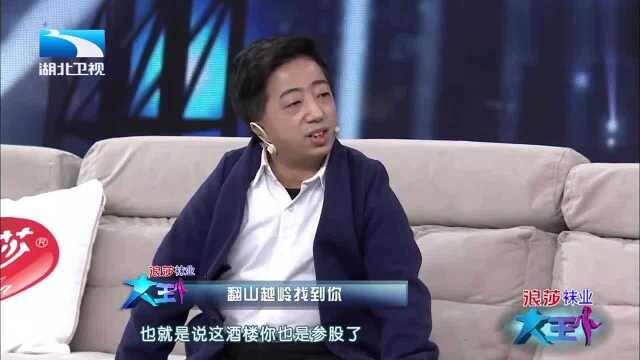 大王小王:袖珍男子也是创业青年,事业完全没问题