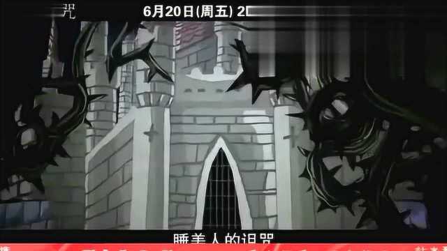 《沉睡魔咒》中文版