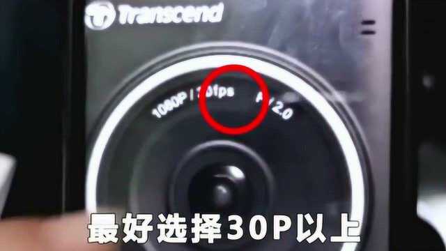 盘点汽车那些事:行车记录仪到底怎么选呢?记住这4个参数很重要,车主必看