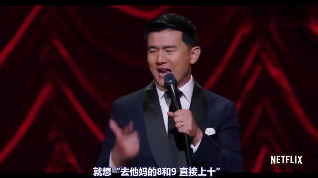 Ronny Chieng脱口秀真是个信息量巨大的国 我们好像也一样