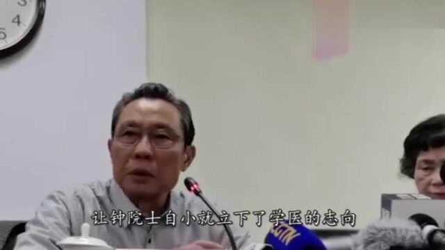 钟南山院士家庭背景真不一般,竟出生于这样的医学世家!