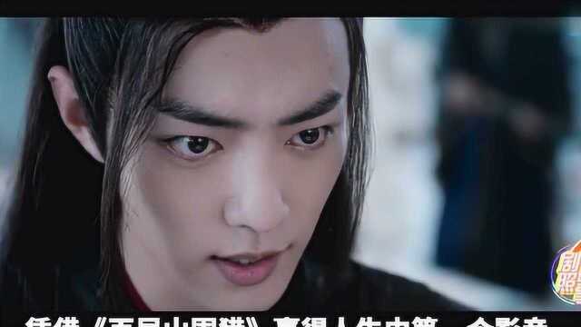 陈情令,魏无羡X蓝忘机最佳拍档之你不知道的事