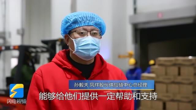 聊城阳谷新凤祥集团13万份鸡肉产品送到武汉、黄冈抗疫一线