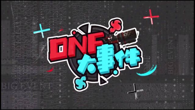 DNF大事件第3期:假猪套天下第一