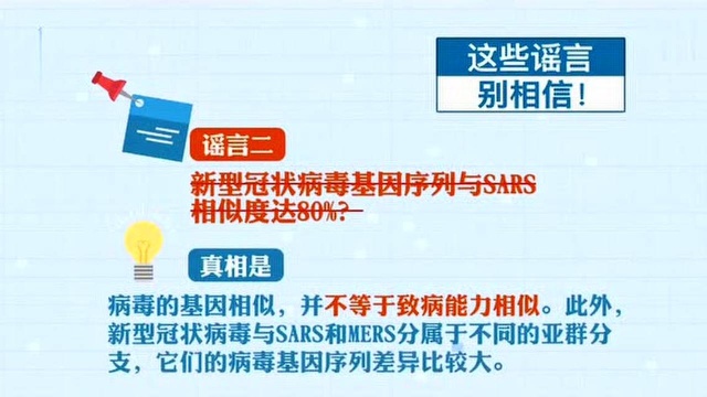 关于武汉新型肺炎的九个谣言,不要相信