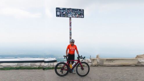 【捷伴法兰西】冯杜山(Mont Ventoux)自行车爬坡