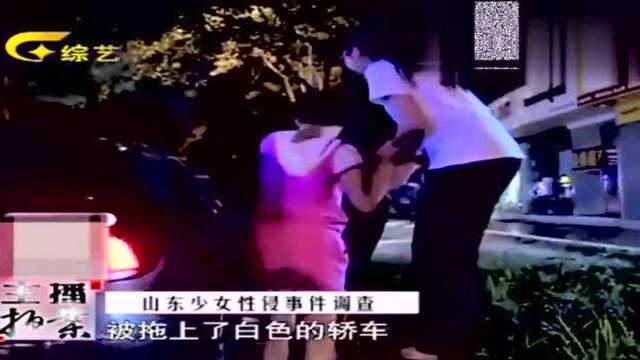 少女被人强制带上车,随后被多人侵犯,事情经过令人愤怒