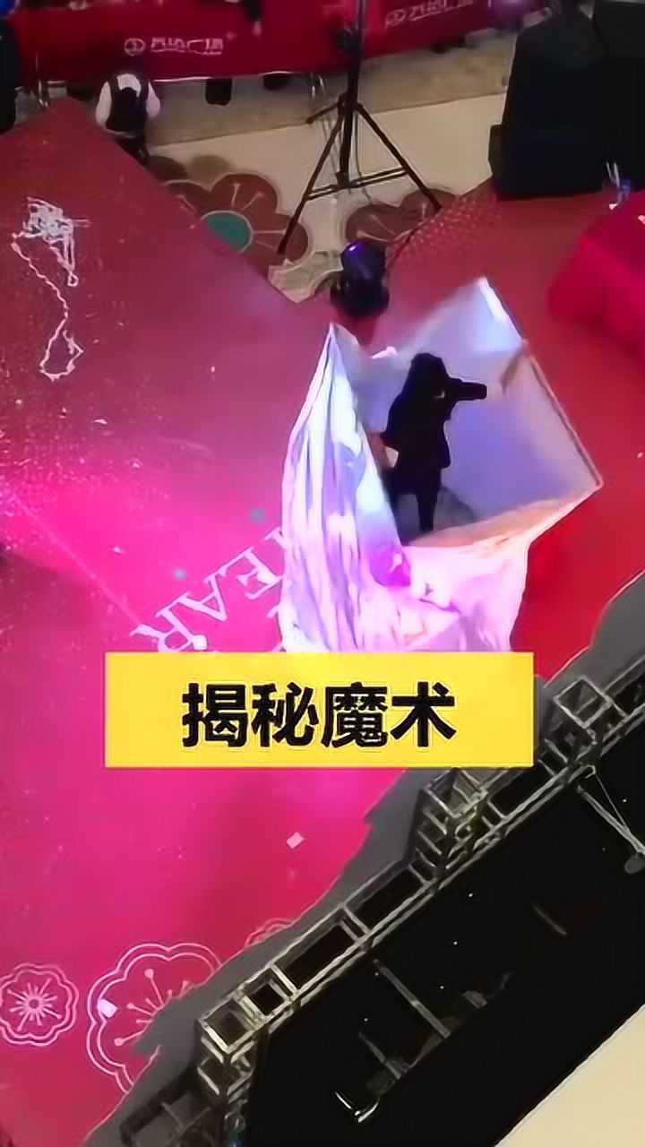 魔术中的大变活人原来是这么变的,你看懂了吗?
