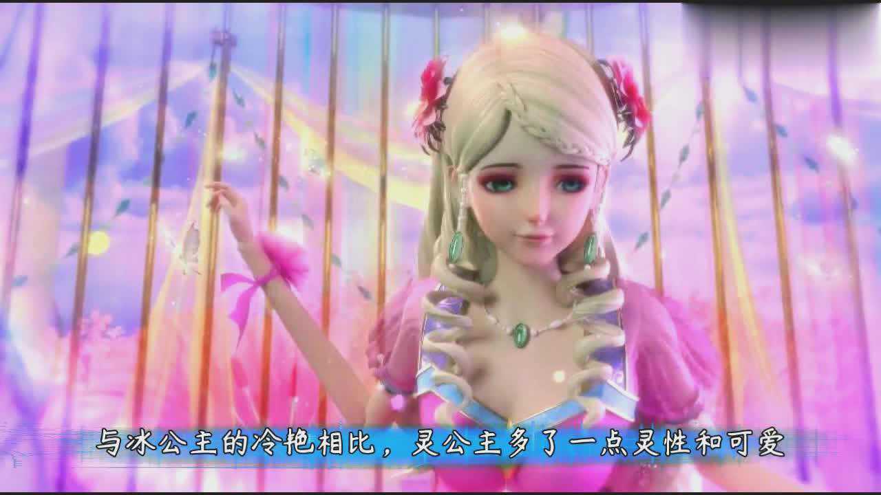 《精灵梦叶罗丽》灵公主合集_叶罗丽第六季第2集,灵公主惊艳登场,荒石原来是她哥哥_少儿_动画片大全_腾讯视频