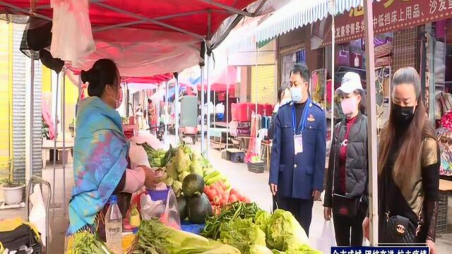 镇康县重下监管 有序恢复市场