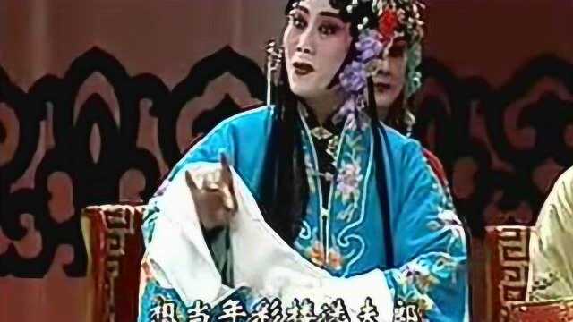 (绝版)河北梆子《王宝钏》全剧