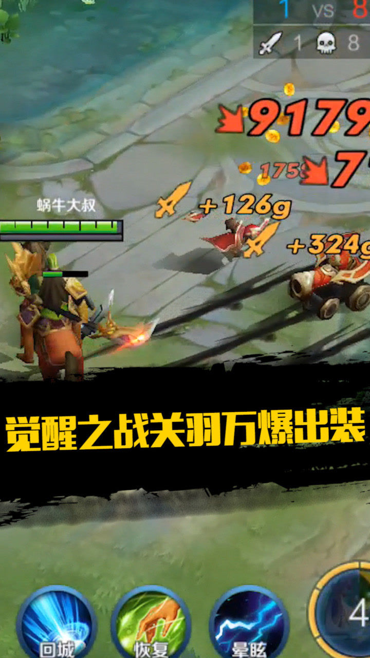 王者荣耀觉醒之战关羽一刀万爆轻松秒脆皮