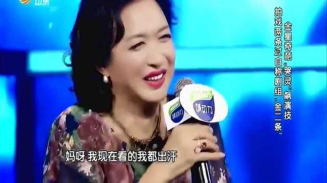 金星老师演技太在线,回顾影视一段表演,真是太经典了!