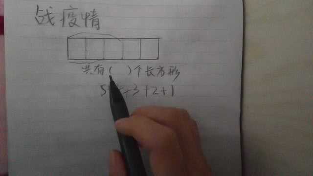 面试官:一个长方形被分成了5部分,共几个长方形呢?回答5个淘汰