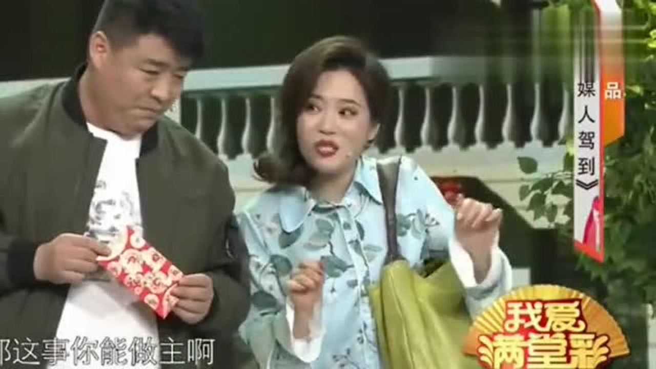 祈玉东李欢欢爆笑小品媒人驾到笑点横飞惟妙惟肖观众笑趴了