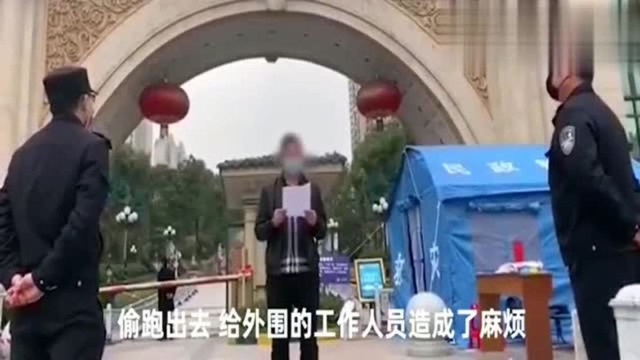 湖北宜昌一业主偷溜出小区被抓,被罚小区门口检讨:以后在家呆着