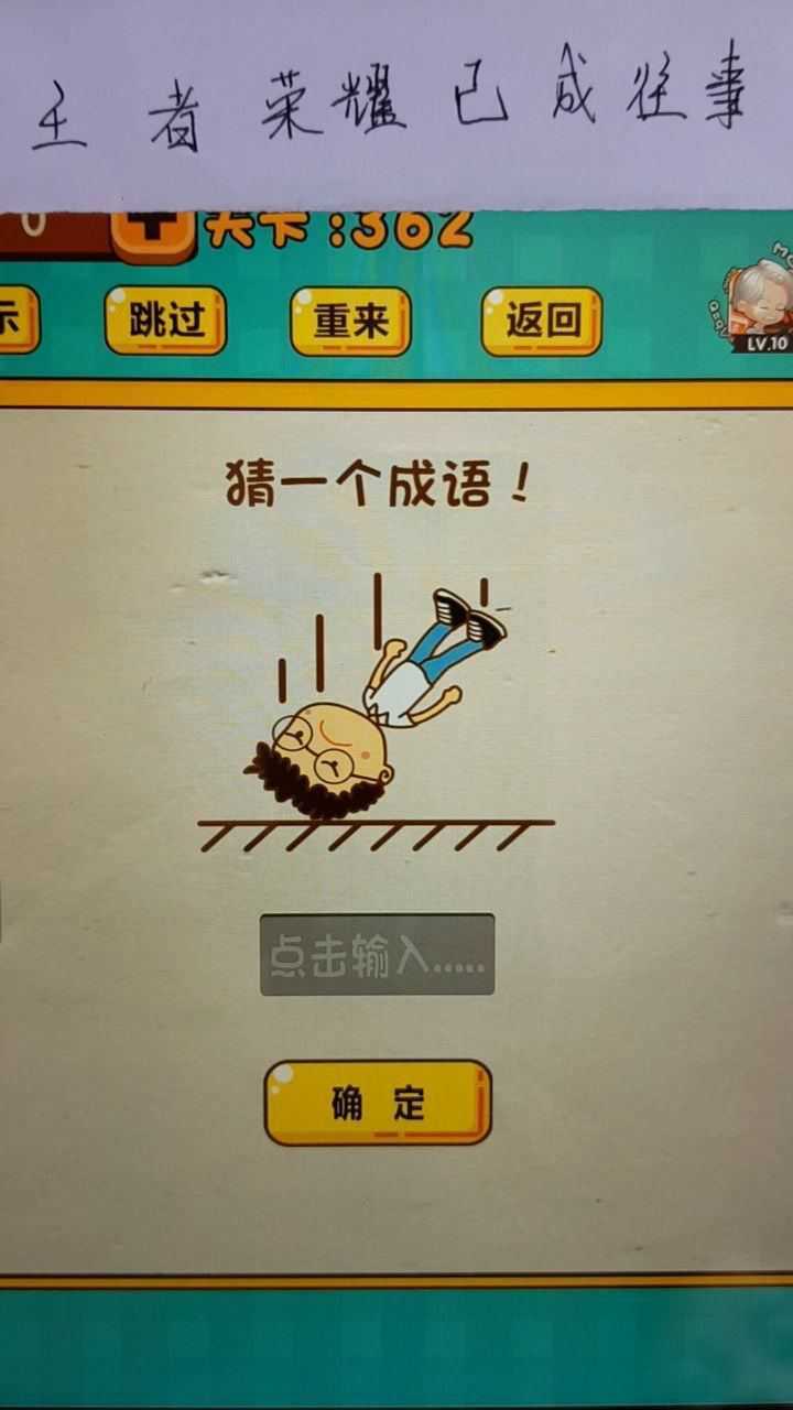 看图猜词的游戏图片,词语_大山谷图库